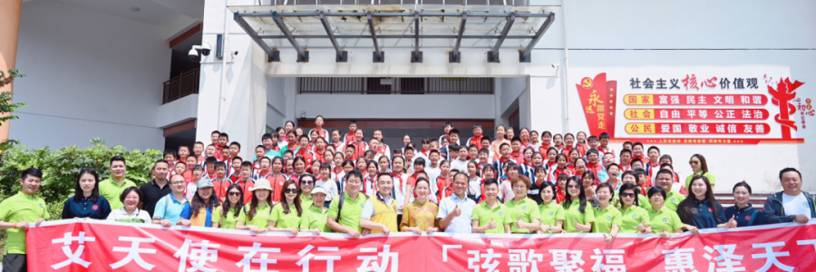 大事記 | 愛心捐贈務川五小，弦歌堂助力教育振興