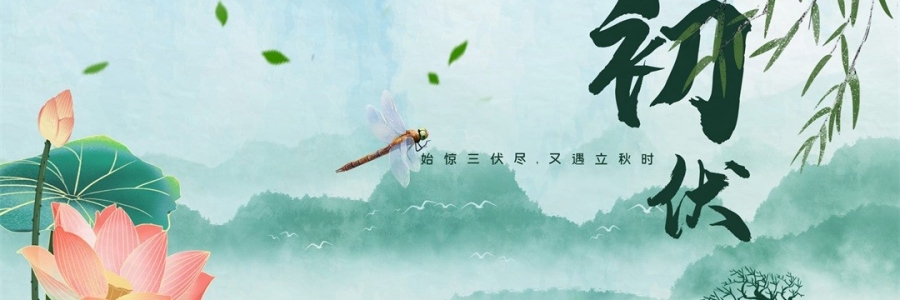 伏氣變福氣，三伏這樣灸，見效快一步！