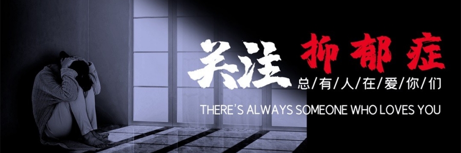 25個人里就有1個！不想上班也是抑郁癥嗎？