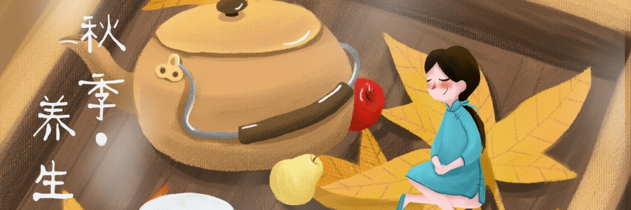 秋天的第一杯茶，把健康喝進身體！