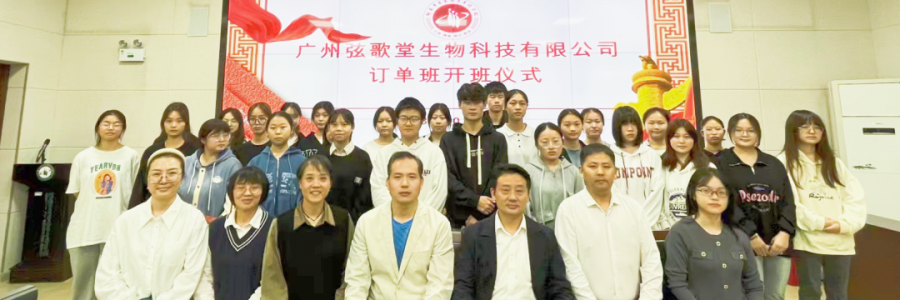 大事記丨弦歌堂攜手湖南中醫(yī)藥高等?？茖W(xué)校，開設(shè)就業(yè)訂單班！