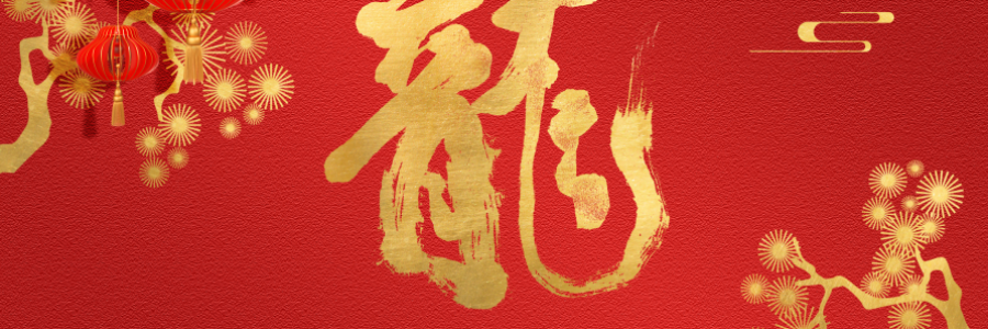 春節(jié)送禮還在發(fā)愁？一份萬(wàn)能好禮為你解決！