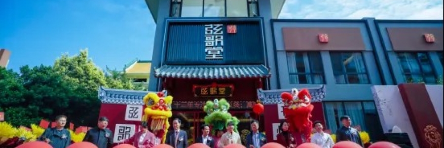 弦歌堂：立足“全產(chǎn)業(yè)鏈”優(yōu)勢(shì)，用真艾造福百姓健康