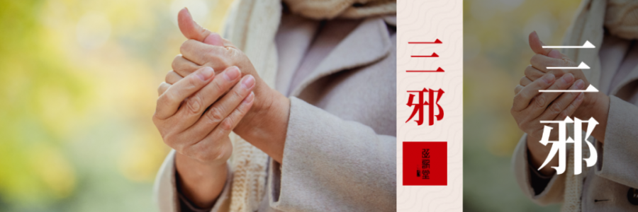 立秋后，一定要注意防“三邪”！